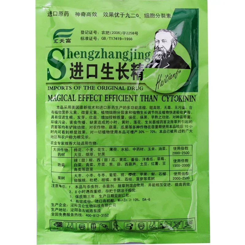 Soluble Plant Cytokinin Quick  - Rooting Hormone Powder 리뷰 및 가격