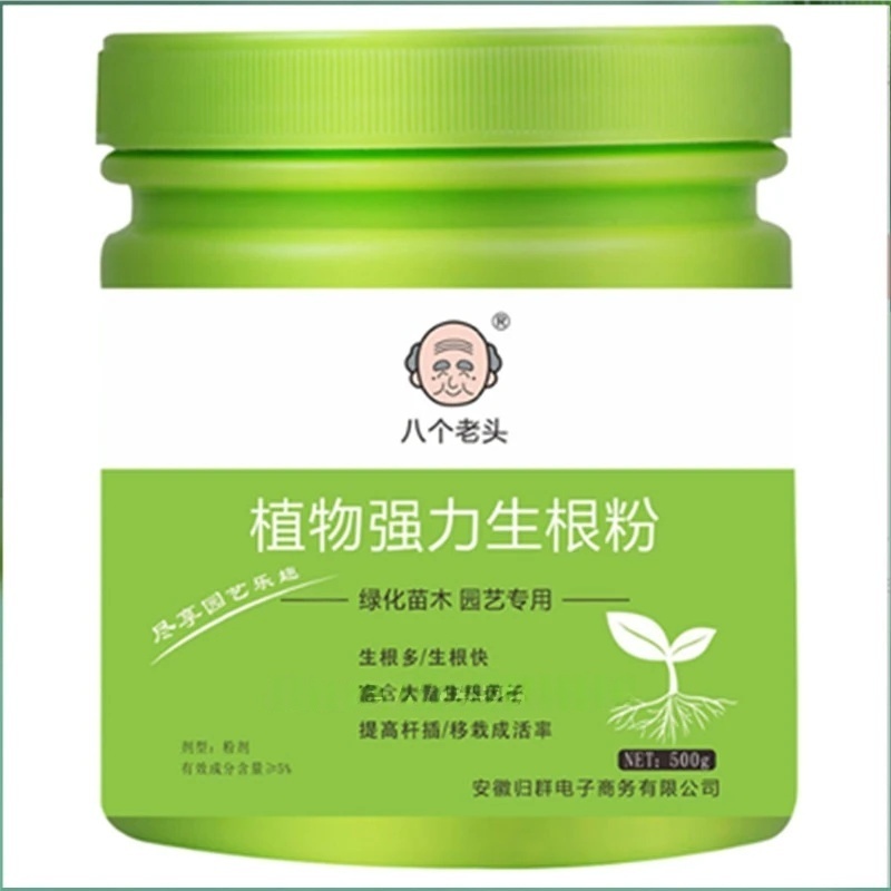 500g High-strength Rooting Hor - Rooting Hormone Powder 리뷰 및 가격